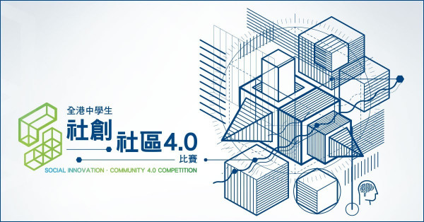 札記 2 -New designs for refuse chute