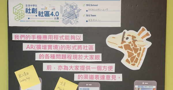 順德聯誼總會李兆基中學 - 投票資訊