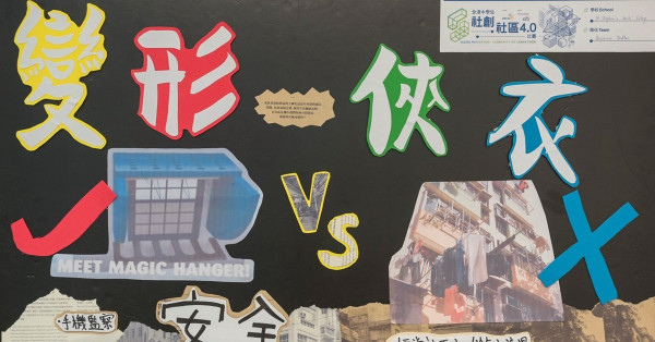 聖士提反女子中學 - 投票資訊