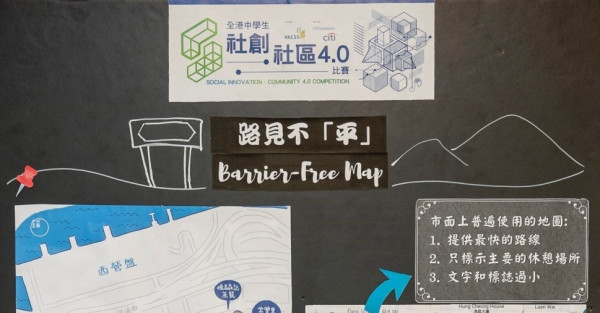 伊利沙伯中學 - 投票資訊