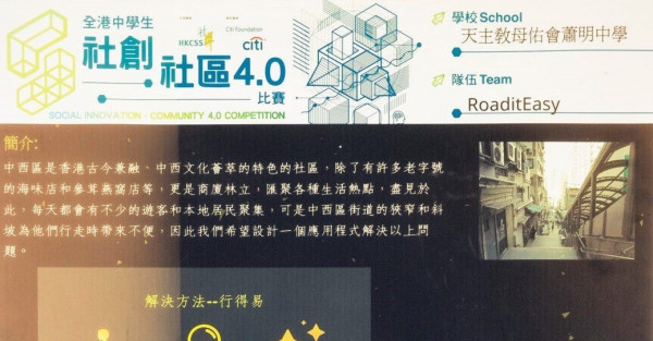 天主教母佑會蕭明中學 - 投票資訊