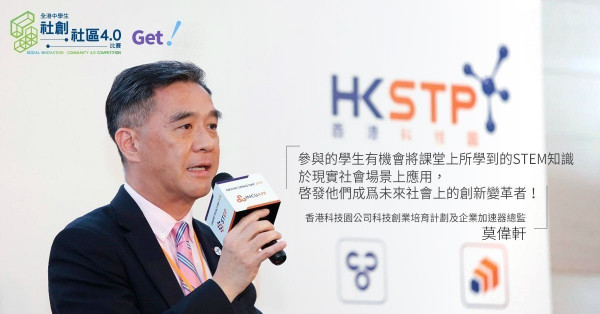 【社創‧社區4.0-Get！】科技園提供創客空間 助意念轉化成原型 育創新變革者