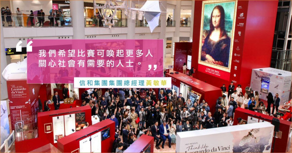 【無障畫創大賽2020–啟動】信和集團於商場展出得獎畫作，黃敏華︰期待今屆畫作風格及訊息更多元化