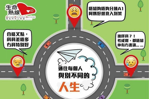 致DSE考生：「明日榜，不徬徨」