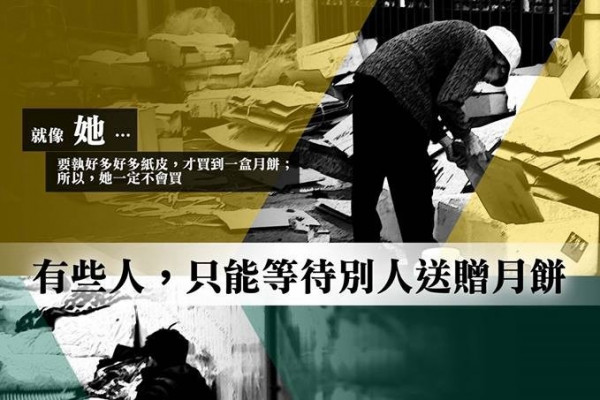 銀杏館：2018愛心月餅行動　送贈予弱勢社群