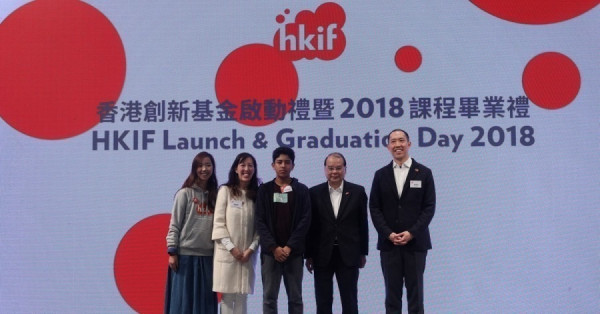 香港創新基金正式成立　裝備年輕一代以創新跨越界限