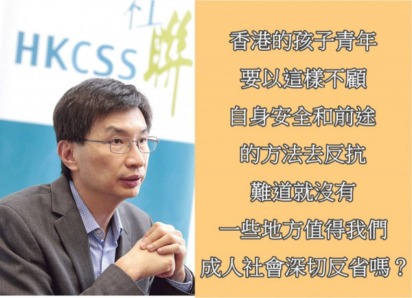 社聯蔡海偉：我們應承擔最大責任