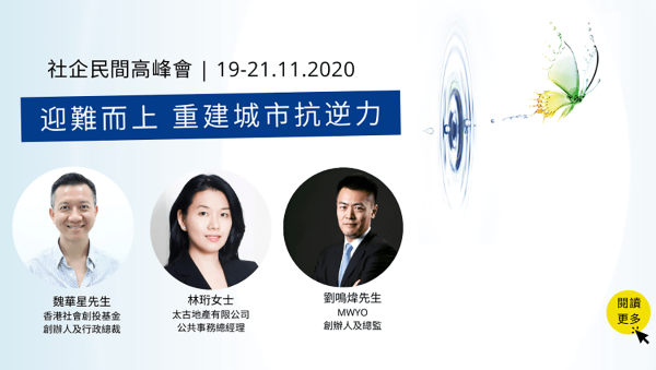 迎難而上 重建城市抗逆力
